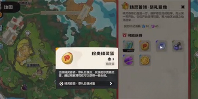 洛克王国世界仪式之星怎么打 仪式之星打法介绍