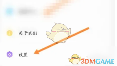 u净解绑微信方法