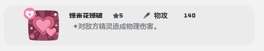 洛克王国世界帽兜娃娃技能怎么搭配 帽兜娃娃技能搭配攻略