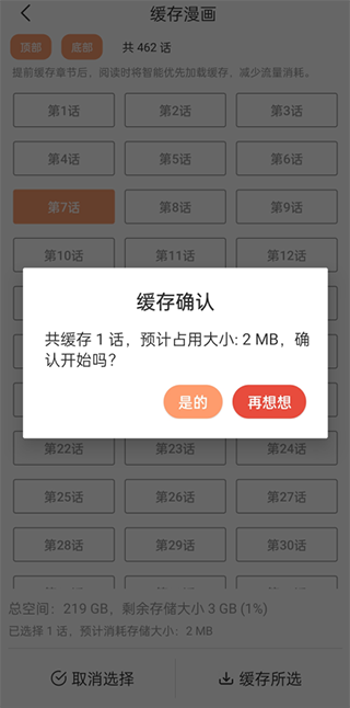 喵趣漫画官方正版