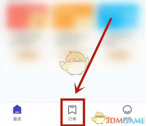 u净用微信支付方法