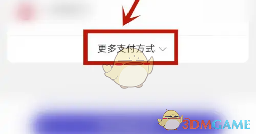 u净用微信支付方法