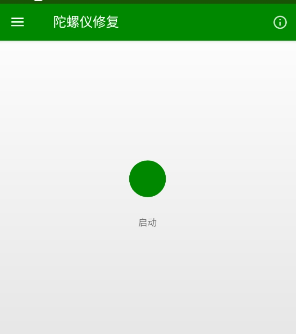 HyperIMU陀螺仪修复中文版app下载
