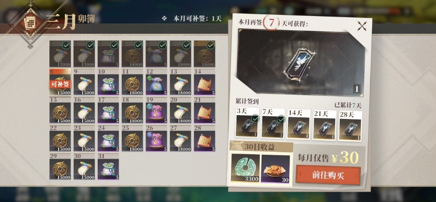 三国志幻想大陆2枭之歌卯簿怎么样 卯簿介绍