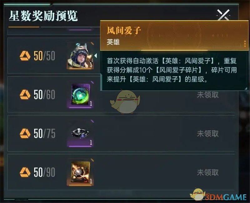 《群星纪元》战力提升攻略