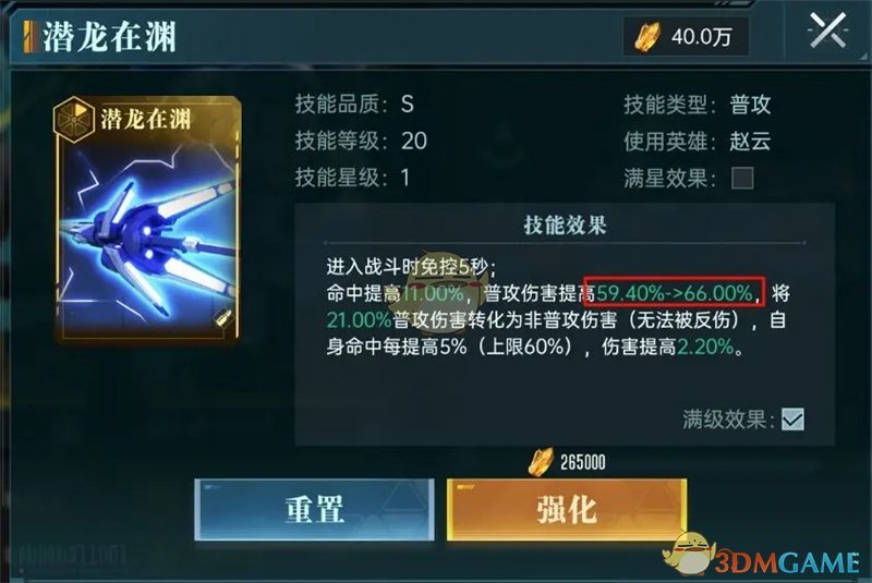 《群星纪元》战力提升攻略