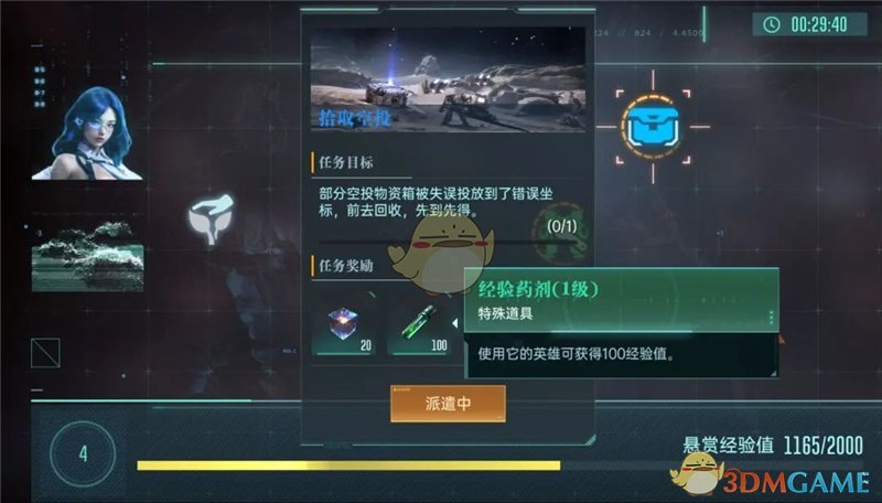 《群星纪元》战力提升攻略