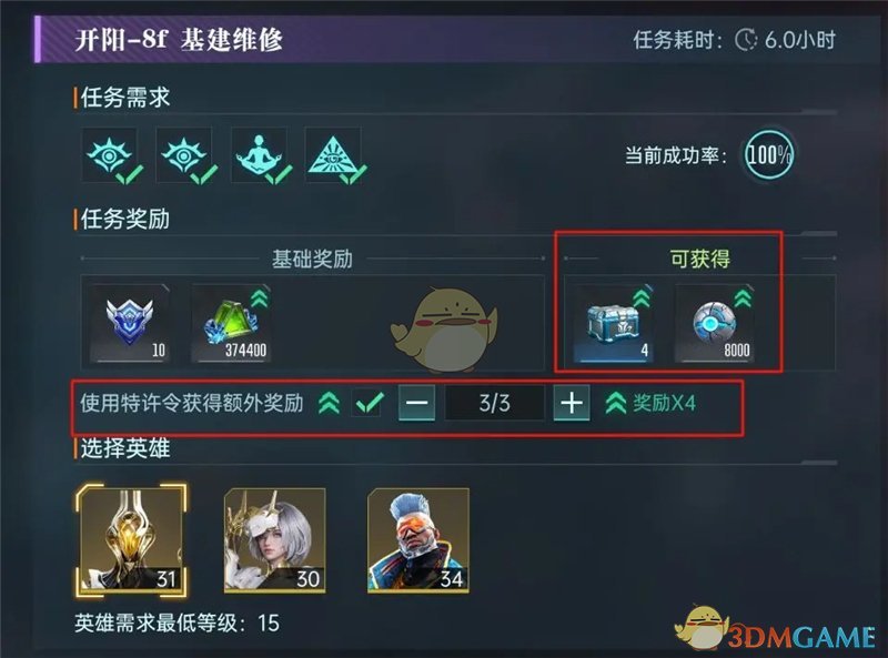 《群星纪元》战力提升攻略