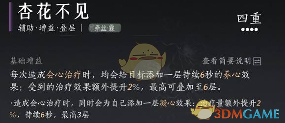 燕云十六声T扇合一流团本怎么打 T扇合一流团本打法攻略
