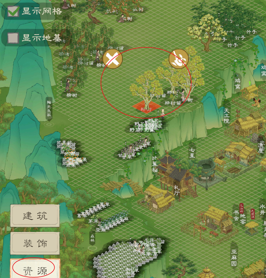 《桃源记2》萌新须知