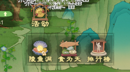 《桃源记2》萌新须知