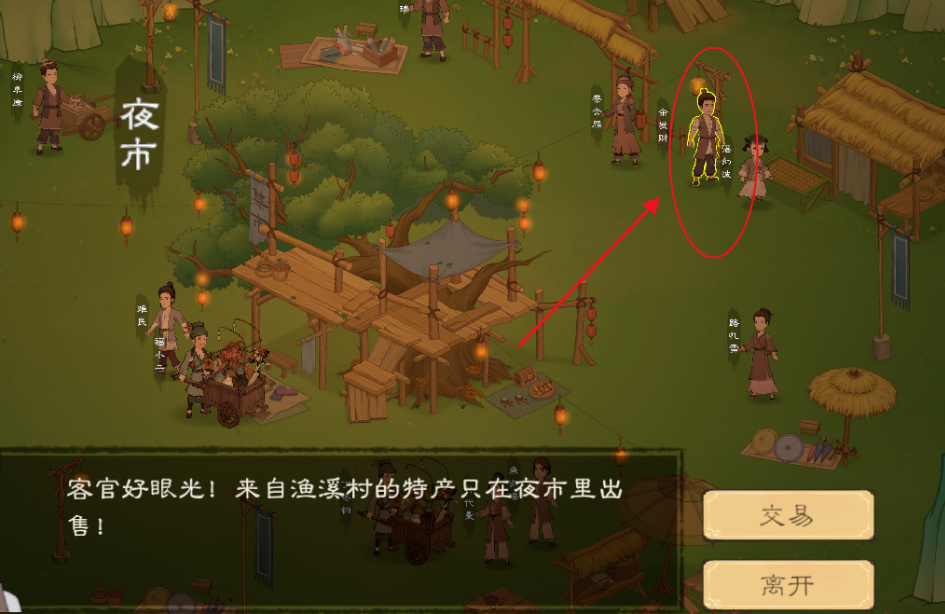 《桃源记2》萌新须知