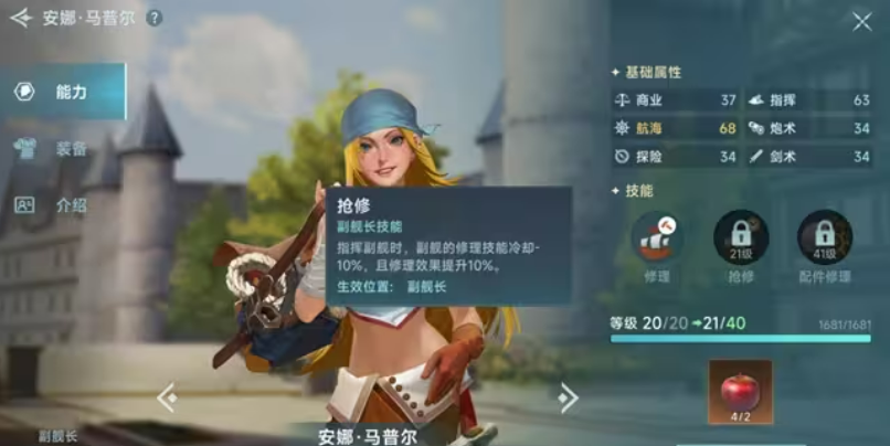 大航海时代传说主线航海士怎么选 主线航海士选择攻略