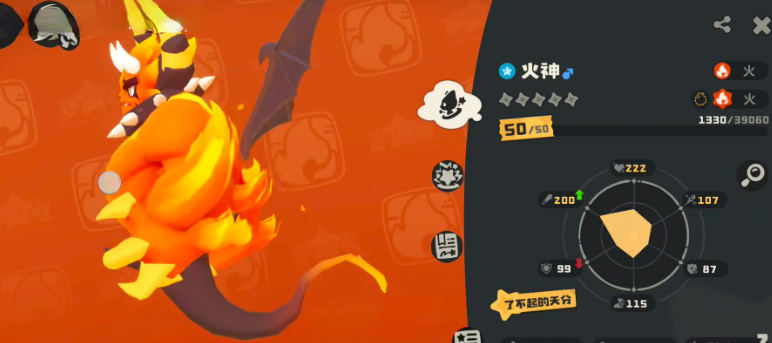 洛克王国世界火神技能怎么搭配 火神技能搭配攻略