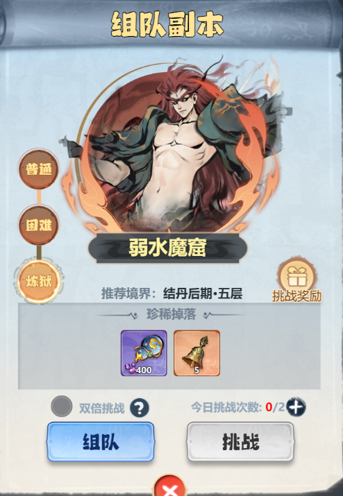 主宰世界开服冲榜tip全知道