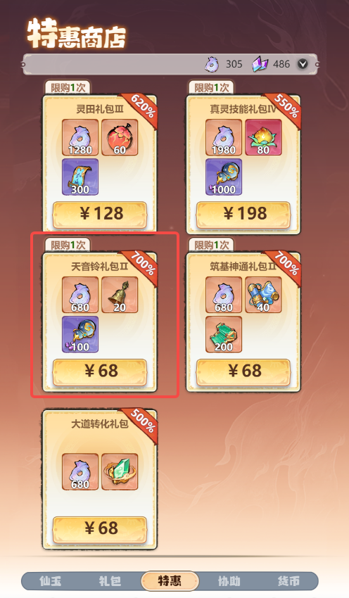 主宰世界开服冲榜tip全知道