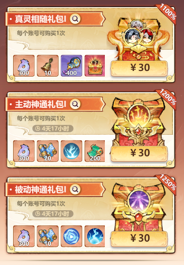 主宰世界开服冲榜tip全知道