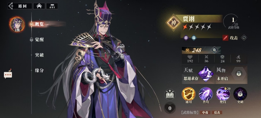 三国志幻想大陆2枭之歌李儒阵容怎么搭配 李儒阵容搭配攻略