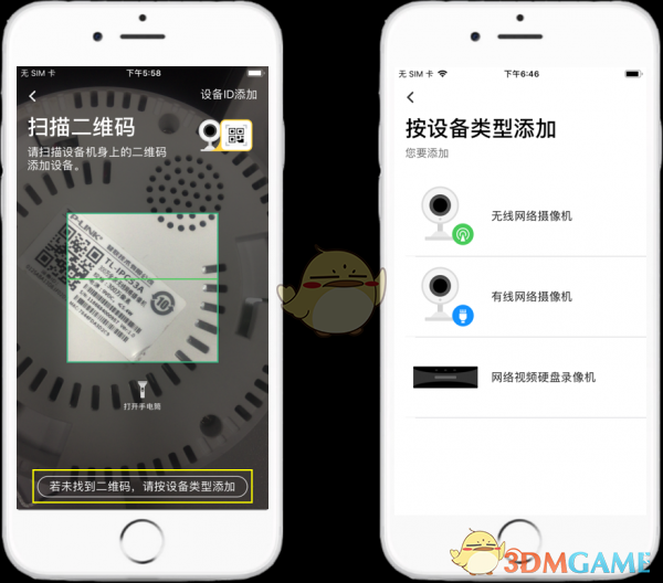 tplink物联添加设备方法