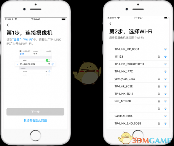 tplink物联添加设备方法