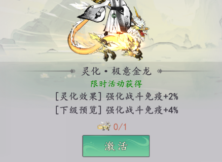 《我和我的天宫》灵化形态大全
