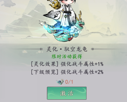 《我和我的天宫》灵化形态大全