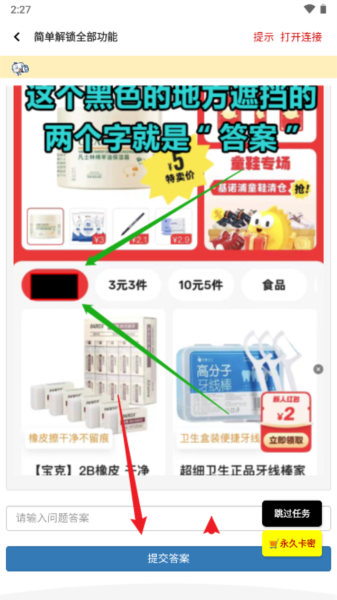 画质鸭助手软件图片4