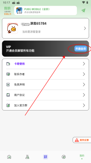 画质鸭助手软件图片6