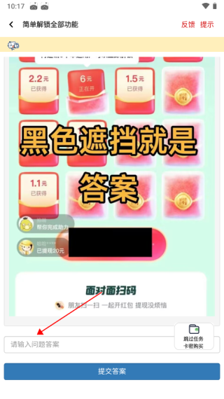 画质鸭助手软件图片8