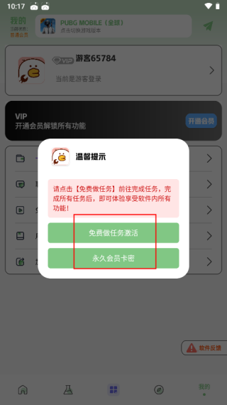 画质鸭助手软件图片7