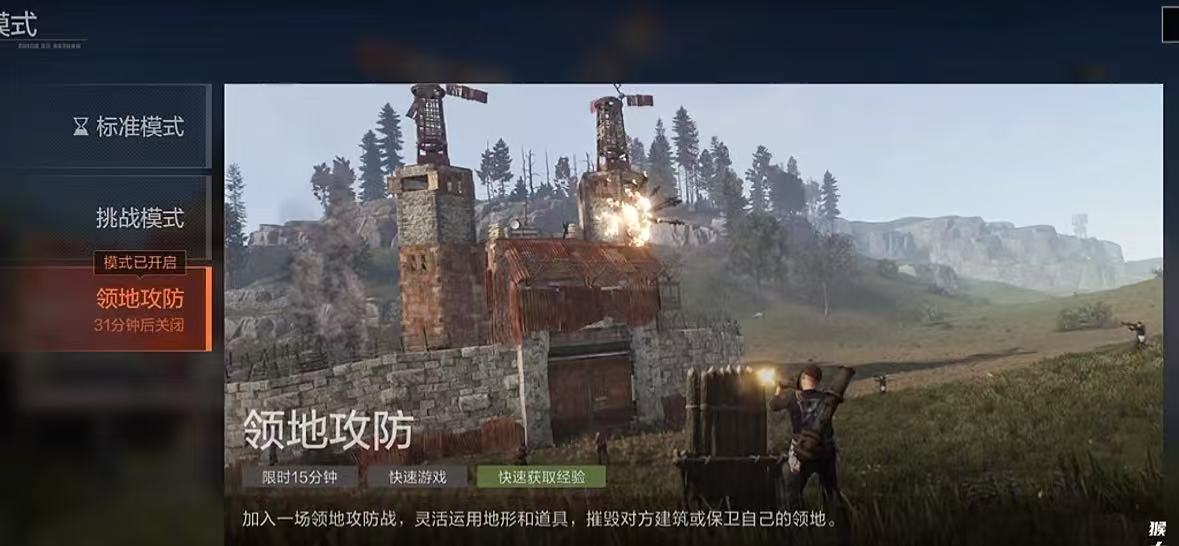 失控进化领地攻防怎么玩 领地攻防玩法介绍
