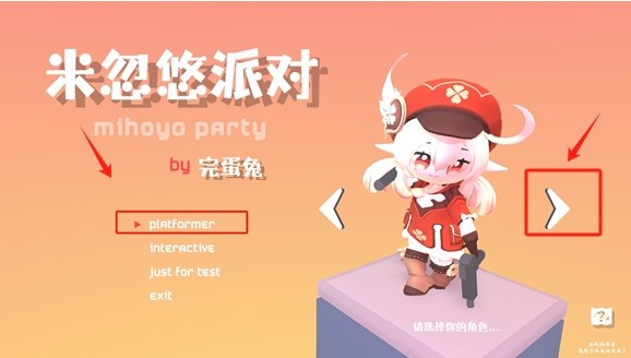 米忽悠派对