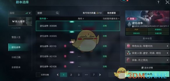 《七日世界》剧本介绍