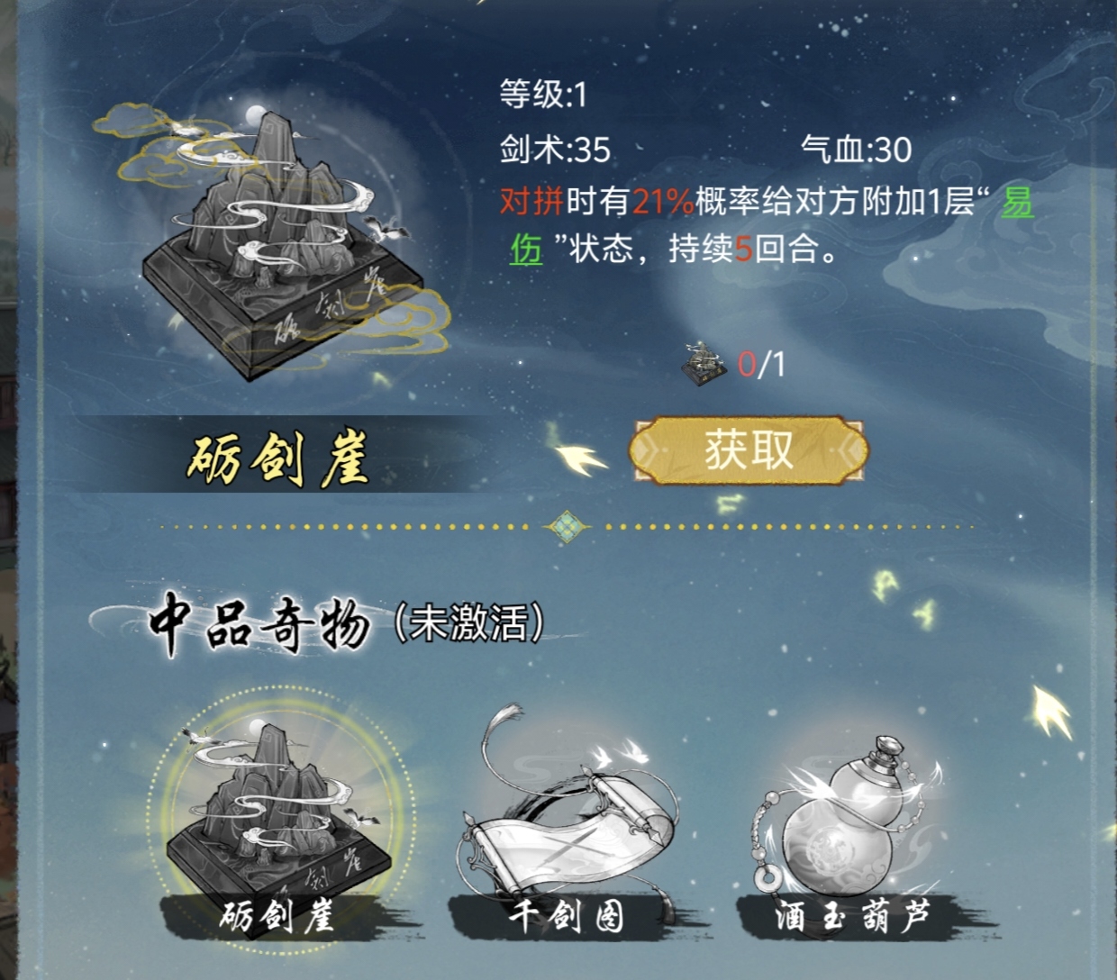 《华夏千秋》游戏核心部分介绍