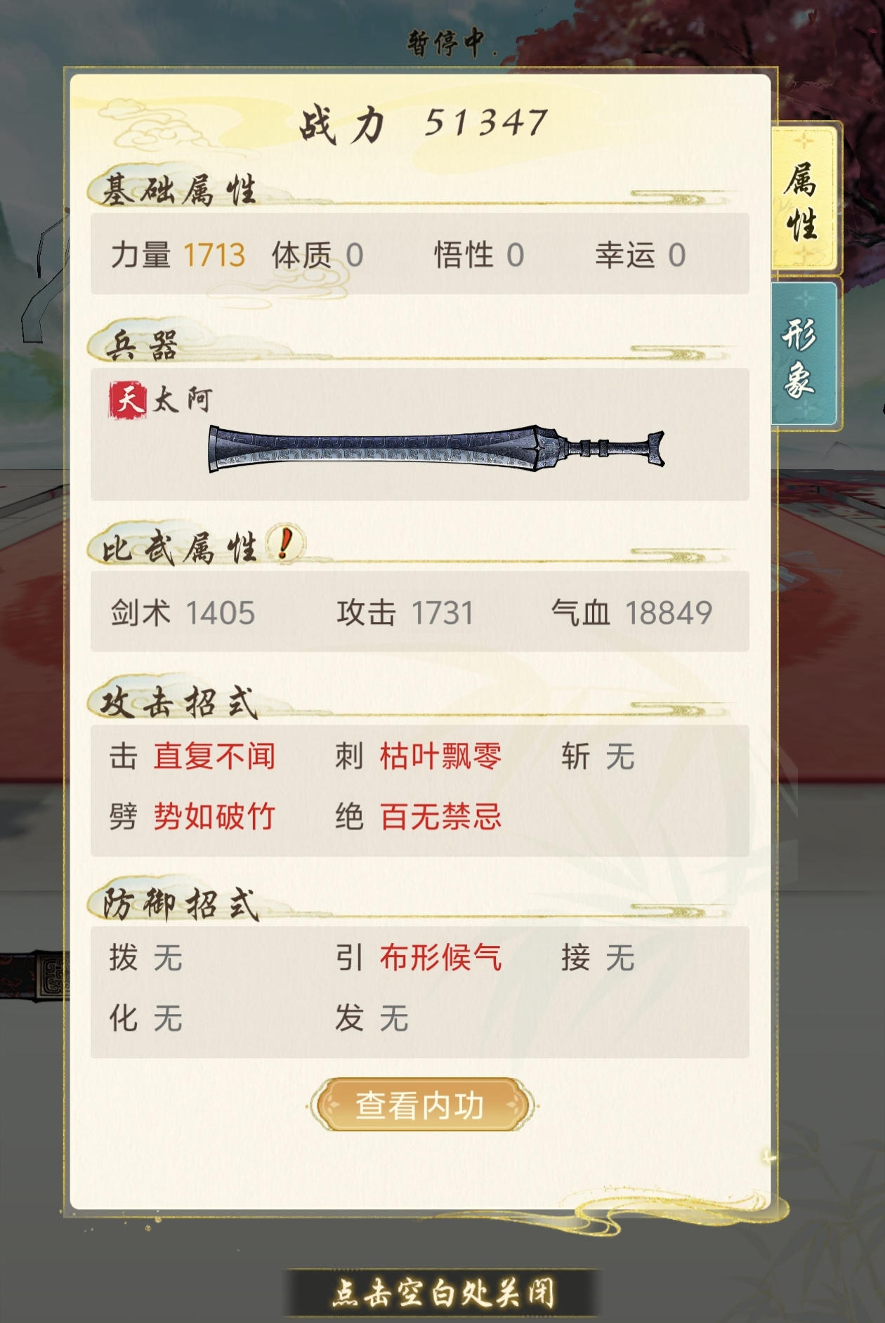 《华夏千秋》游戏核心部分介绍