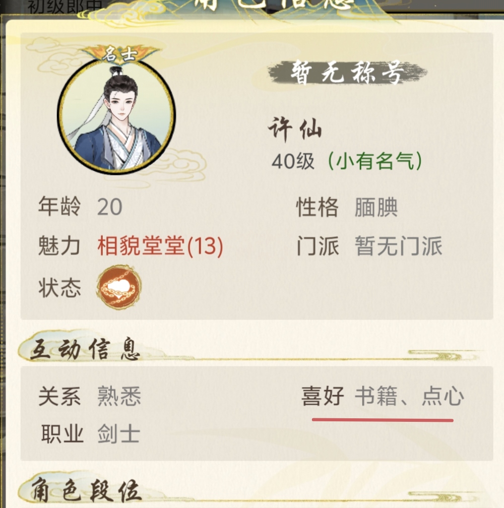 《华夏千秋》游戏核心部分介绍