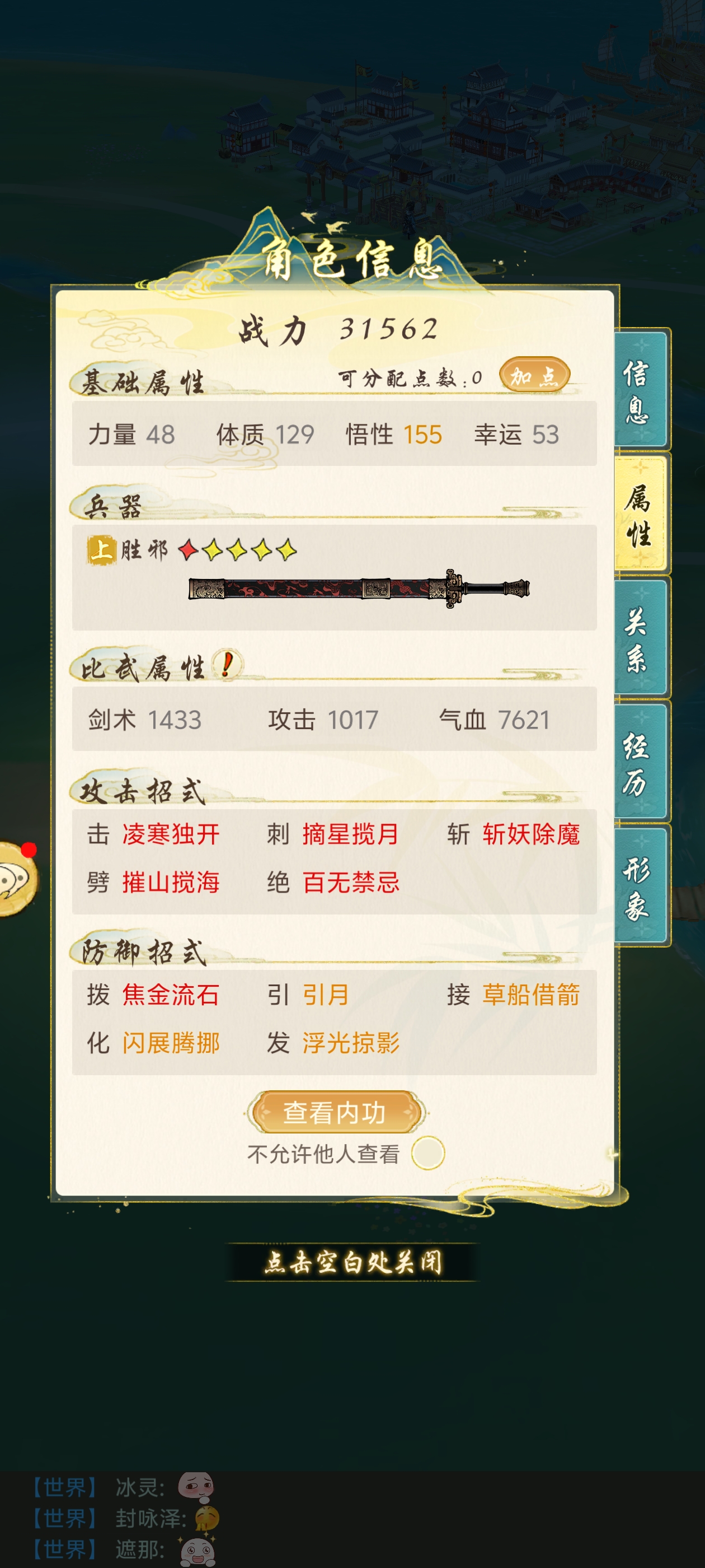 《华夏千秋》游戏核心部分介绍
