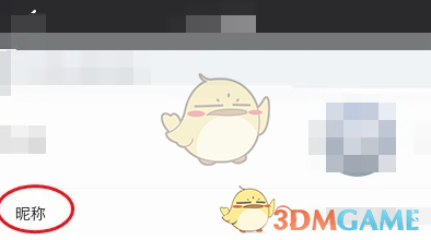 《小牛电动》修改昵称方法