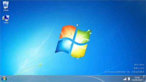 win7模拟器软件图片7