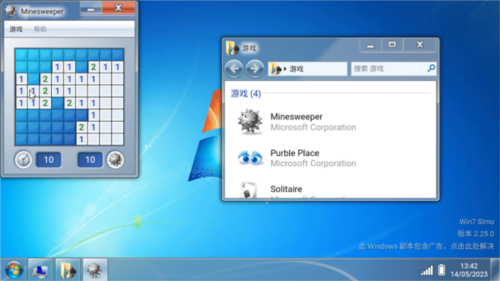 win7模拟器软件图片9