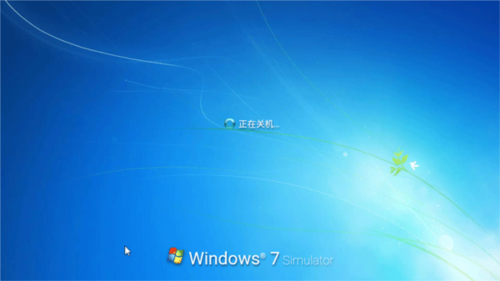 win7模拟器软件图片13