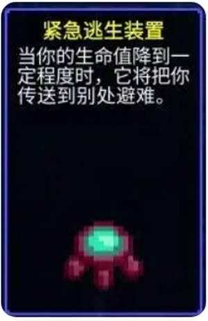 《迷城陆区》街区各类传送介绍