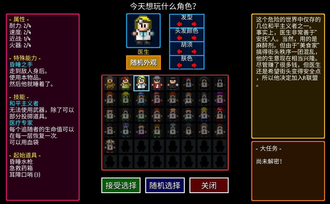 迷城陆区新手攻略指南