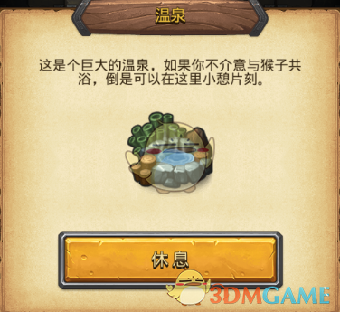 不思议迷宫2025劳动节定向越野活动怎么玩 2025劳动节定向越野攻略