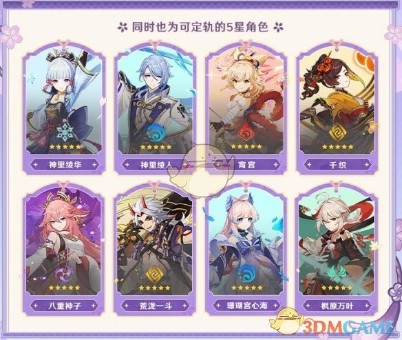 原神稻妻混池开启时间一览