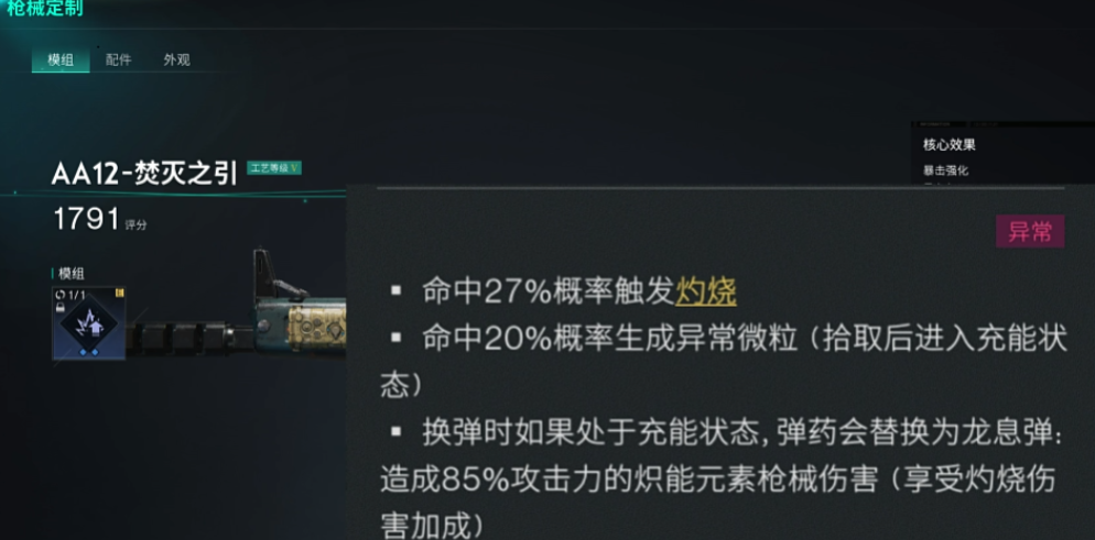 七日世界焚灭之引怎么玩 焚灭之引玩法介绍