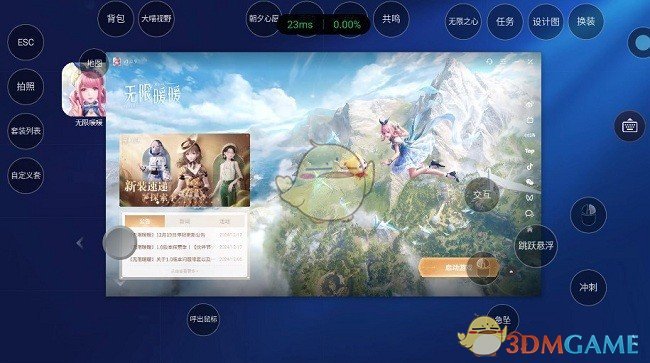 海马云电脑使用教程