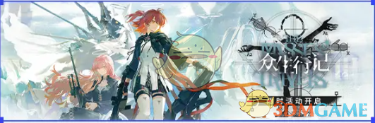 《明日方舟》6周年庆活动汇总