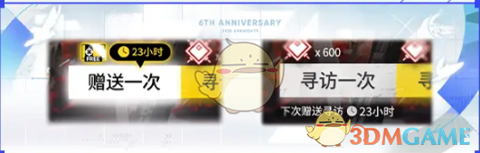 《明日方舟》6周年庆活动汇总