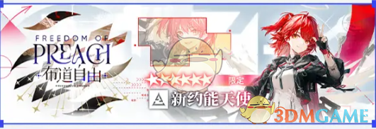 《明日方舟》6周年庆活动汇总